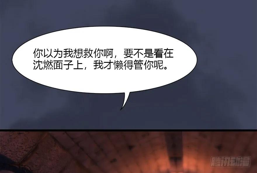 堕玄师韩漫全集-102 我迷路了无删减无遮挡章节图片 