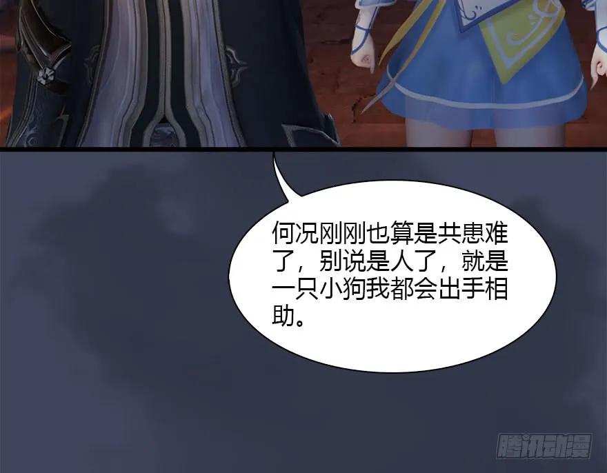 堕玄师韩漫全集-102 我迷路了无删减无遮挡章节图片 