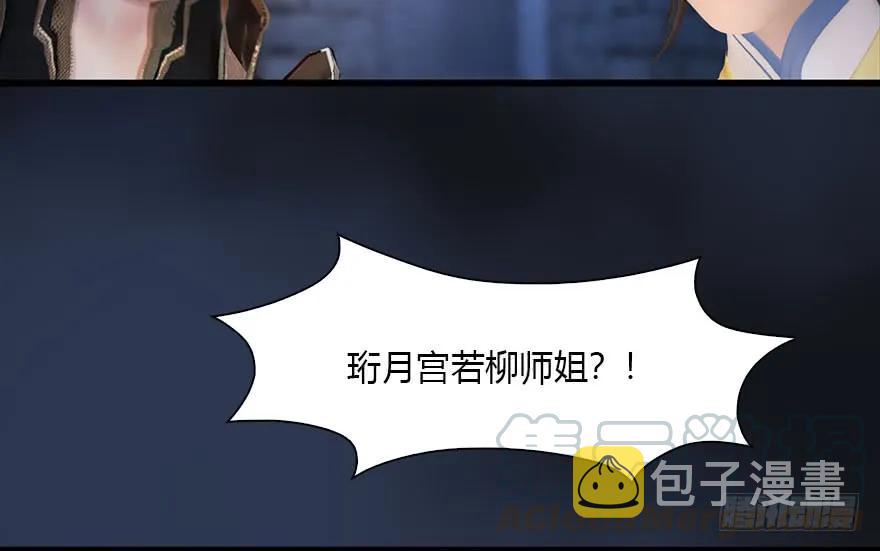 堕玄师韩漫全集-103 神秘传承无删减无遮挡章节图片 