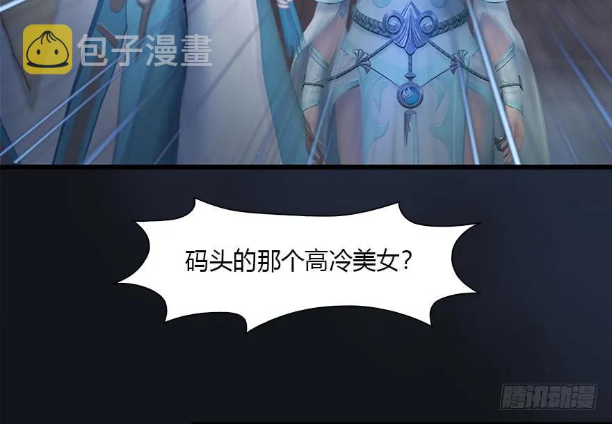 堕玄师韩漫全集-103 神秘传承无删减无遮挡章节图片 