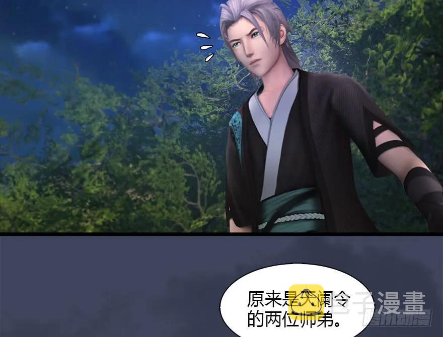 堕玄师韩漫全集-103 神秘传承无删减无遮挡章节图片 