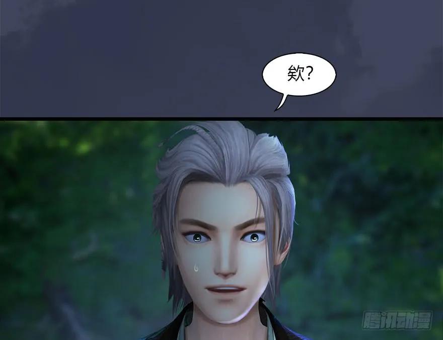 堕玄师韩漫全集-103 神秘传承无删减无遮挡章节图片 