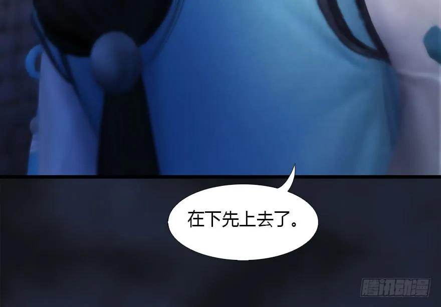 堕玄师韩漫全集-104 心魔幻境（一）无删减无遮挡章节图片 