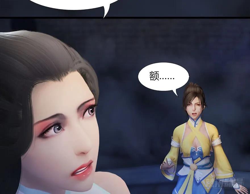 堕玄师韩漫全集-104 心魔幻境（一）无删减无遮挡章节图片 