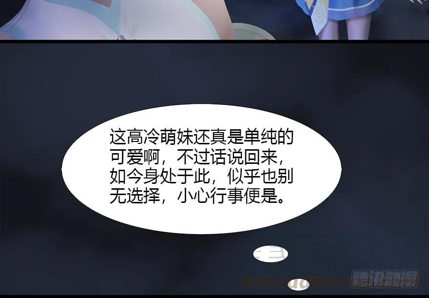堕玄师韩漫全集-104 心魔幻境（一）无删减无遮挡章节图片 