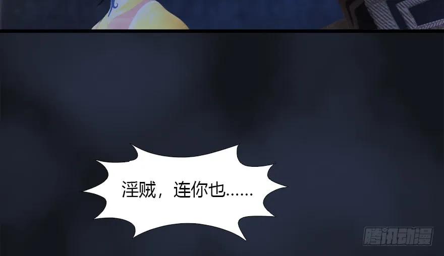 堕玄师韩漫全集-104 心魔幻境（一）无删减无遮挡章节图片 