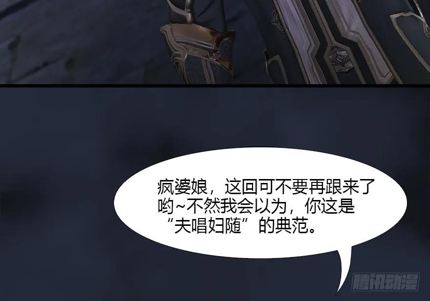 堕玄师韩漫全集-104 心魔幻境（一）无删减无遮挡章节图片 