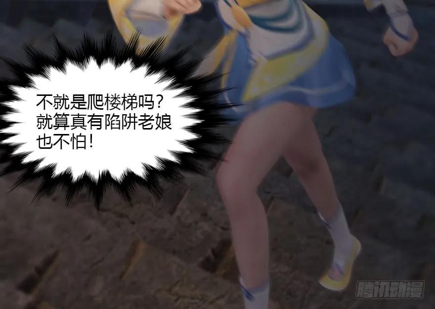 堕玄师韩漫全集-104 心魔幻境（一）无删减无遮挡章节图片 