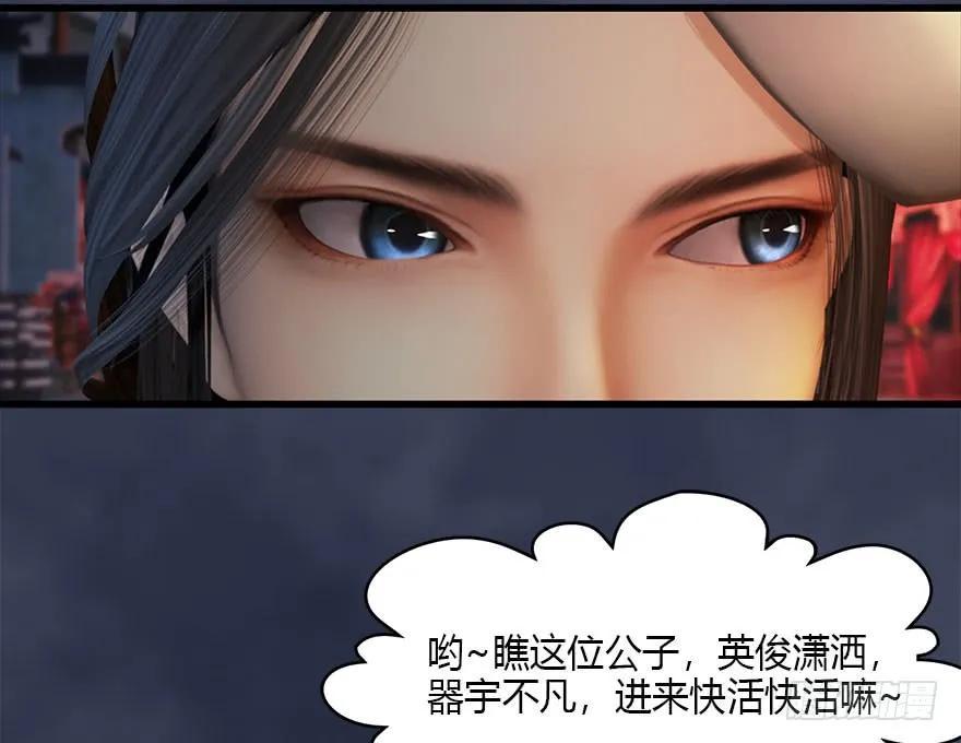 堕玄师韩漫全集-104 心魔幻境（一）无删减无遮挡章节图片 