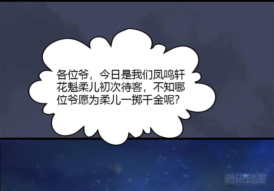 堕玄师韩漫全集-104 心魔幻境（一）无删减无遮挡章节图片 