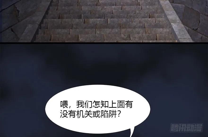 堕玄师韩漫全集-104 心魔幻境（一）无删减无遮挡章节图片 