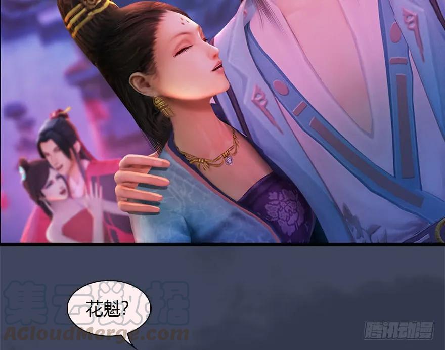 堕玄师韩漫全集-104 心魔幻境（一）无删减无遮挡章节图片 