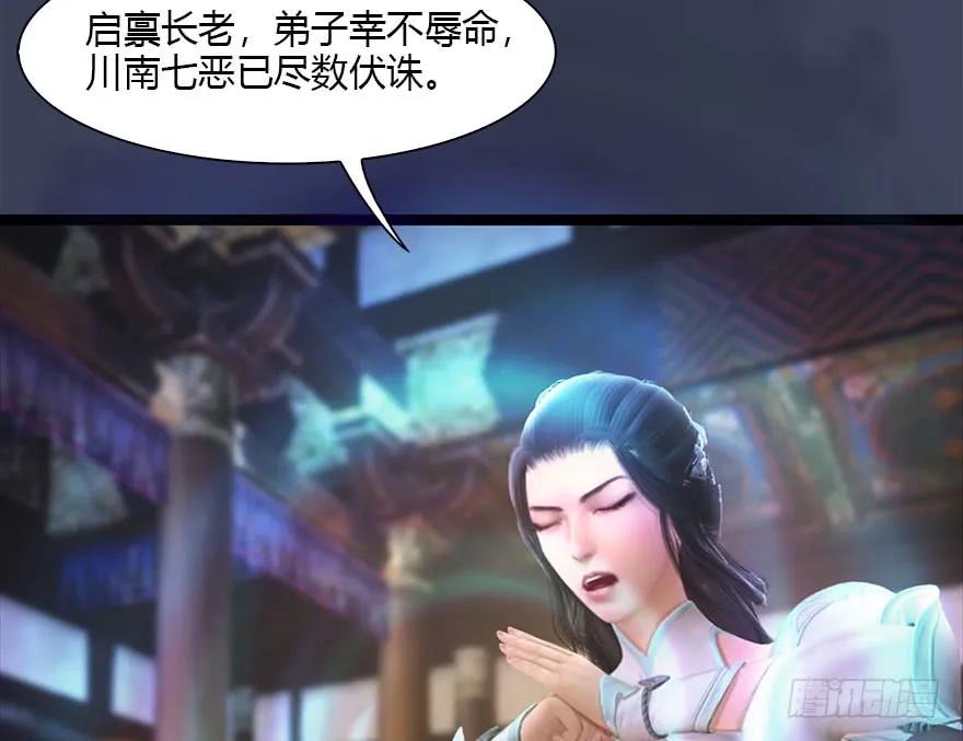 堕玄师韩漫全集-104 心魔幻境（一）无删减无遮挡章节图片 