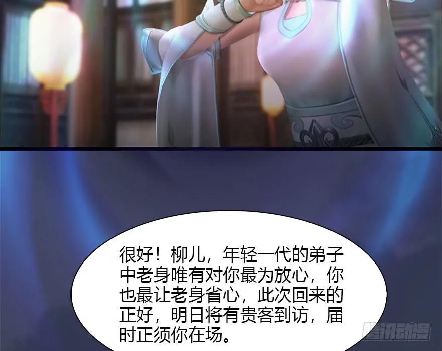 堕玄师韩漫全集-104 心魔幻境（一）无删减无遮挡章节图片 