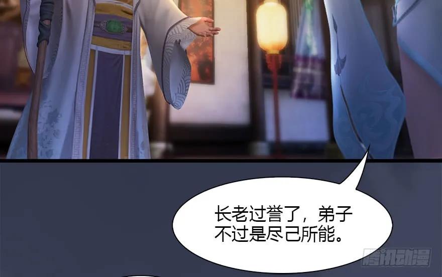 堕玄师韩漫全集-104 心魔幻境（一）无删减无遮挡章节图片 