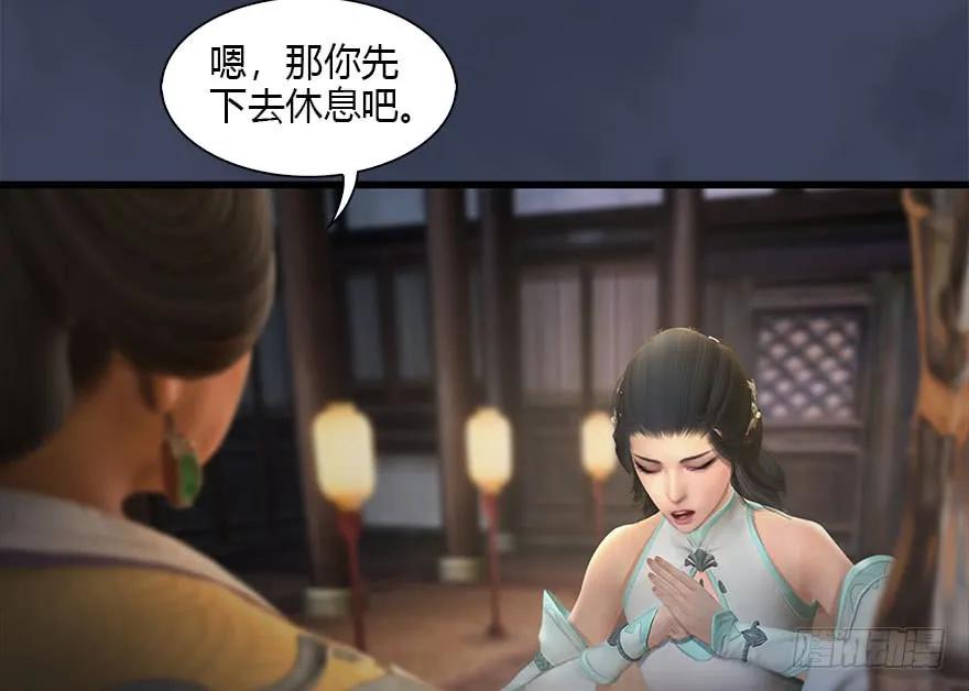 堕玄师韩漫全集-104 心魔幻境（一）无删减无遮挡章节图片 
