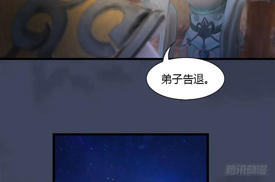 堕玄师韩漫全集-104 心魔幻境（一）无删减无遮挡章节图片 