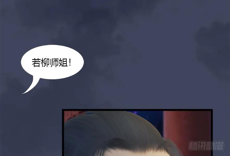 堕玄师韩漫全集-104 心魔幻境（一）无删减无遮挡章节图片 