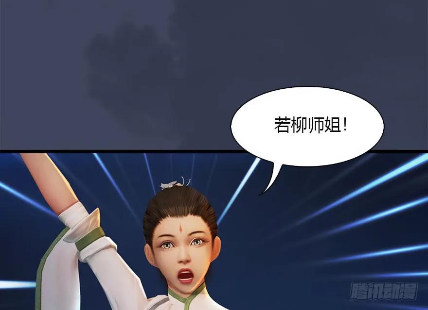 堕玄师韩漫全集-104 心魔幻境（一）无删减无遮挡章节图片 