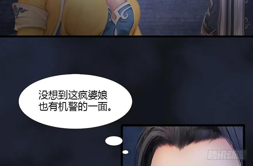 堕玄师韩漫全集-104 心魔幻境（一）无删减无遮挡章节图片 