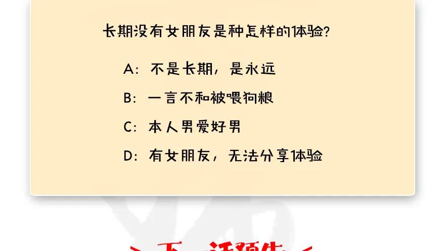 堕玄师韩漫全集-104 心魔幻境（一）无删减无遮挡章节图片 