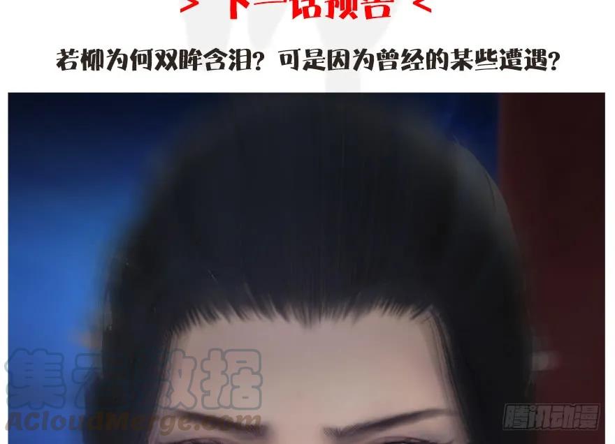 堕玄师韩漫全集-104 心魔幻境（一）无删减无遮挡章节图片 