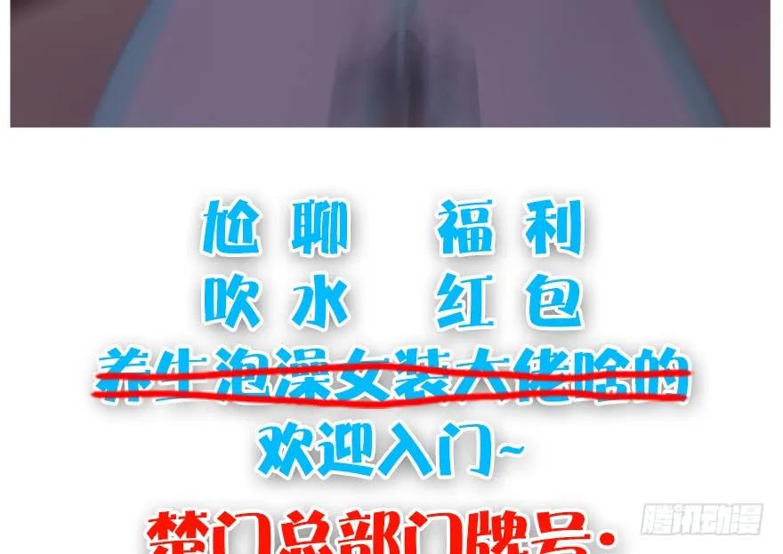堕玄师韩漫全集-104 心魔幻境（一）无删减无遮挡章节图片 