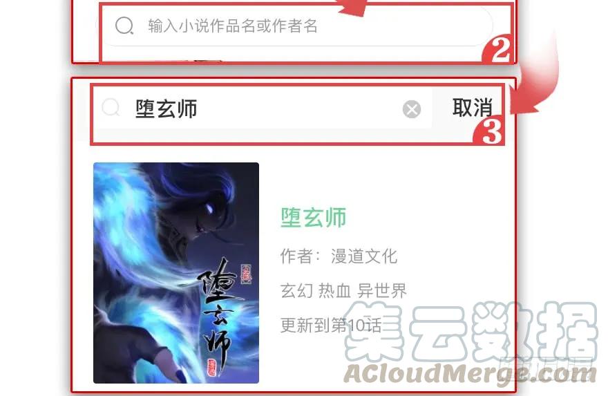 堕玄师韩漫全集-104 心魔幻境（一）无删减无遮挡章节图片 