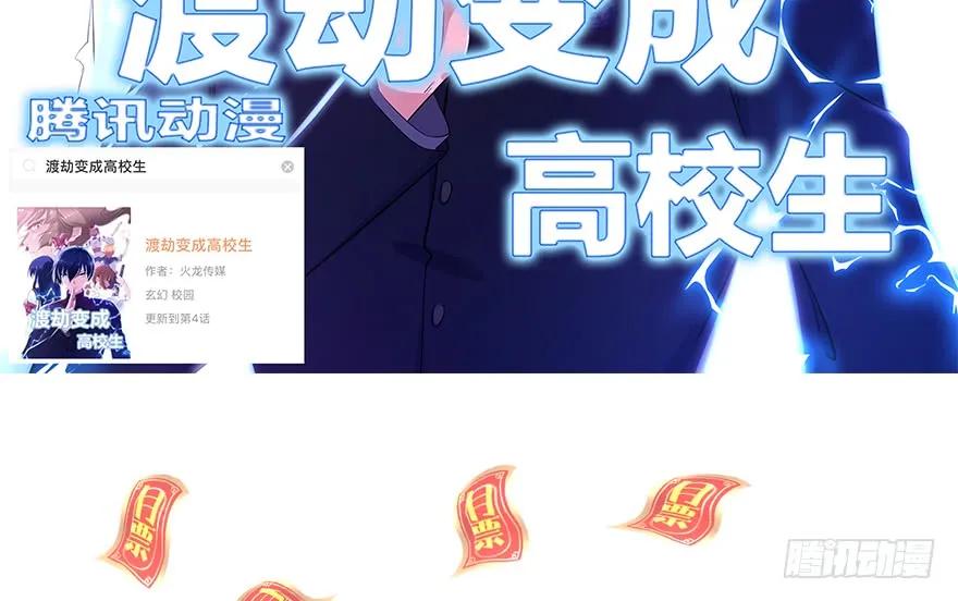 堕玄师韩漫全集-104 心魔幻境（一）无删减无遮挡章节图片 