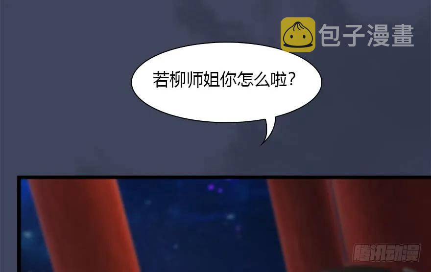 堕玄师韩漫全集-105 心魔幻境（二）无删减无遮挡章节图片 