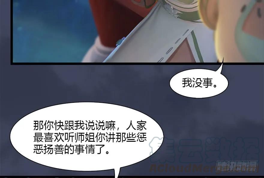 堕玄师韩漫全集-105 心魔幻境（二）无删减无遮挡章节图片 