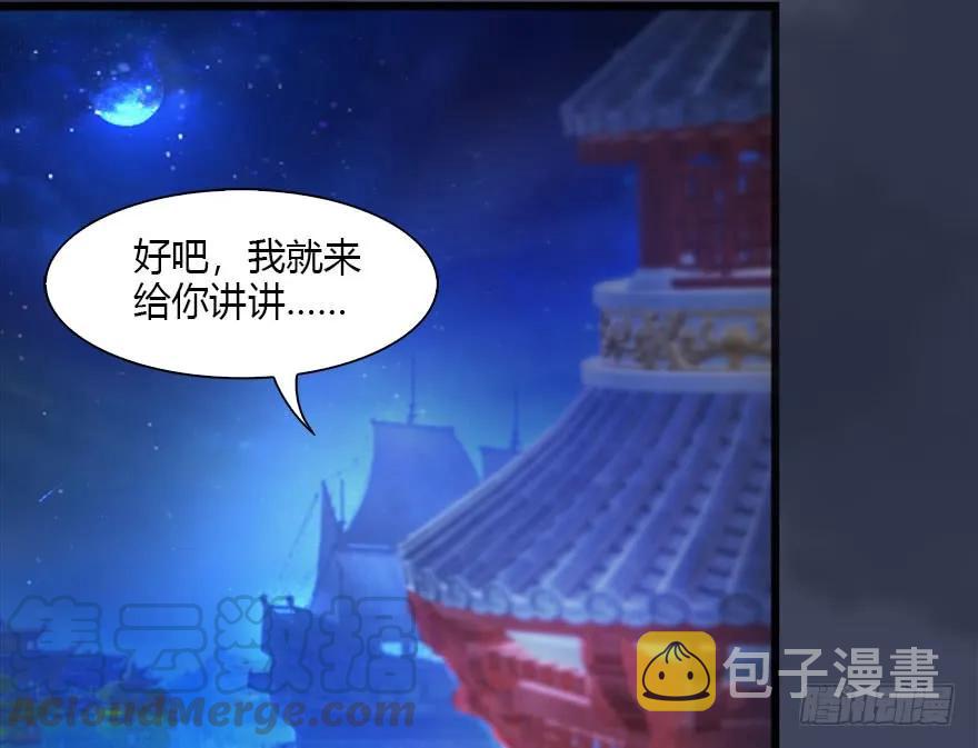 堕玄师韩漫全集-105 心魔幻境（二）无删减无遮挡章节图片 