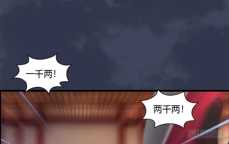 堕玄师韩漫全集-105 心魔幻境（二）无删减无遮挡章节图片 