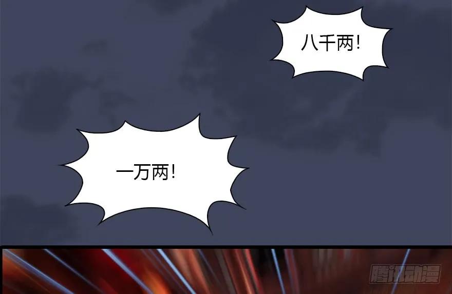 堕玄师韩漫全集-105 心魔幻境（二）无删减无遮挡章节图片 