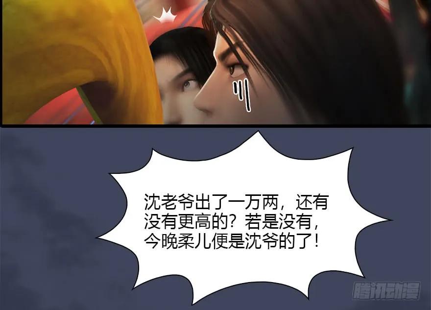 堕玄师韩漫全集-105 心魔幻境（二）无删减无遮挡章节图片 