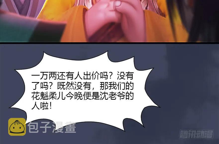 堕玄师韩漫全集-105 心魔幻境（二）无删减无遮挡章节图片 