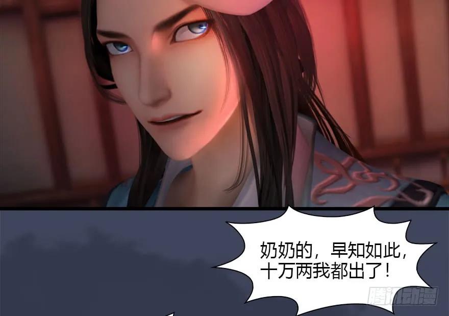 堕玄师韩漫全集-105 心魔幻境（二）无删减无遮挡章节图片 