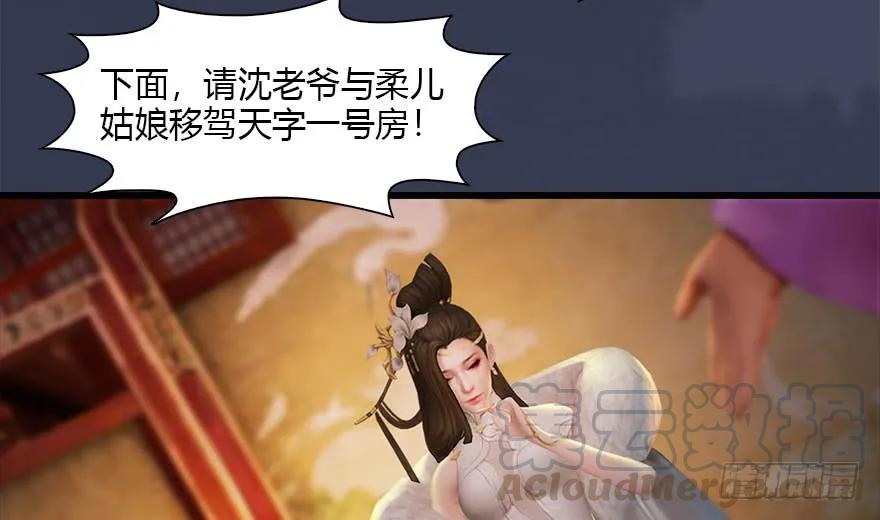 堕玄师韩漫全集-105 心魔幻境（二）无删减无遮挡章节图片 