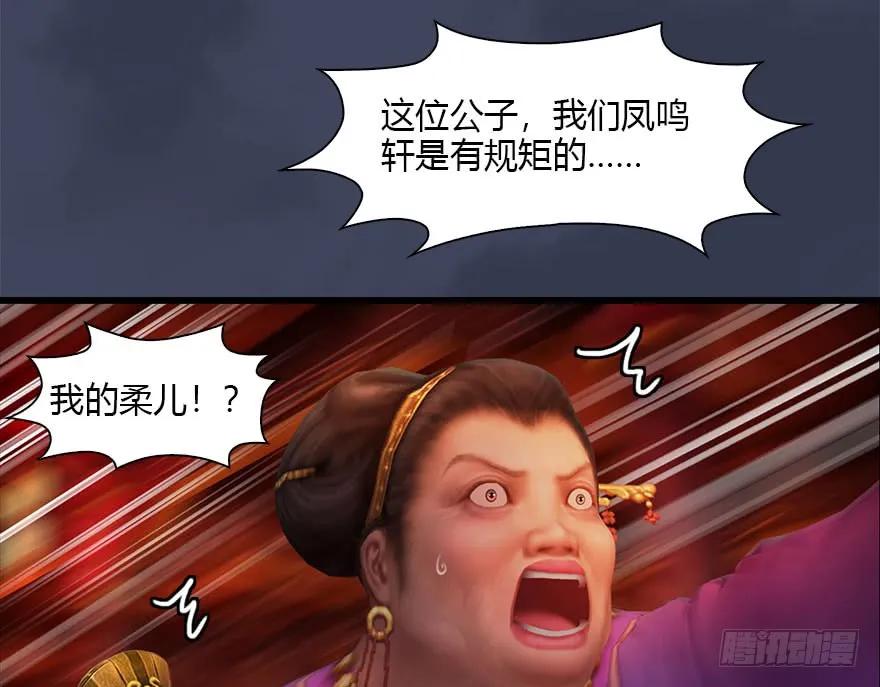 堕玄师韩漫全集-105 心魔幻境（二）无删减无遮挡章节图片 