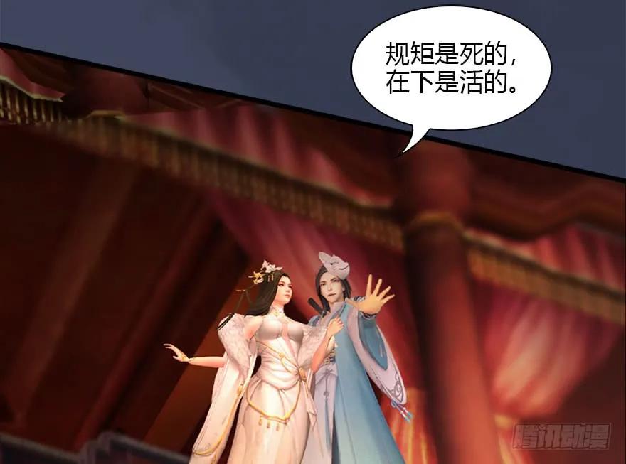 堕玄师韩漫全集-105 心魔幻境（二）无删减无遮挡章节图片 
