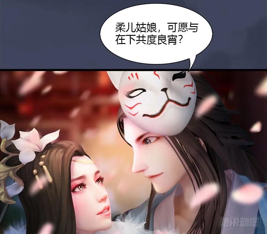 堕玄师韩漫全集-105 心魔幻境（二）无删减无遮挡章节图片 