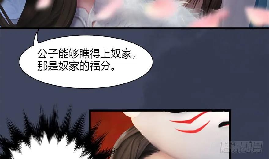 堕玄师韩漫全集-105 心魔幻境（二）无删减无遮挡章节图片 