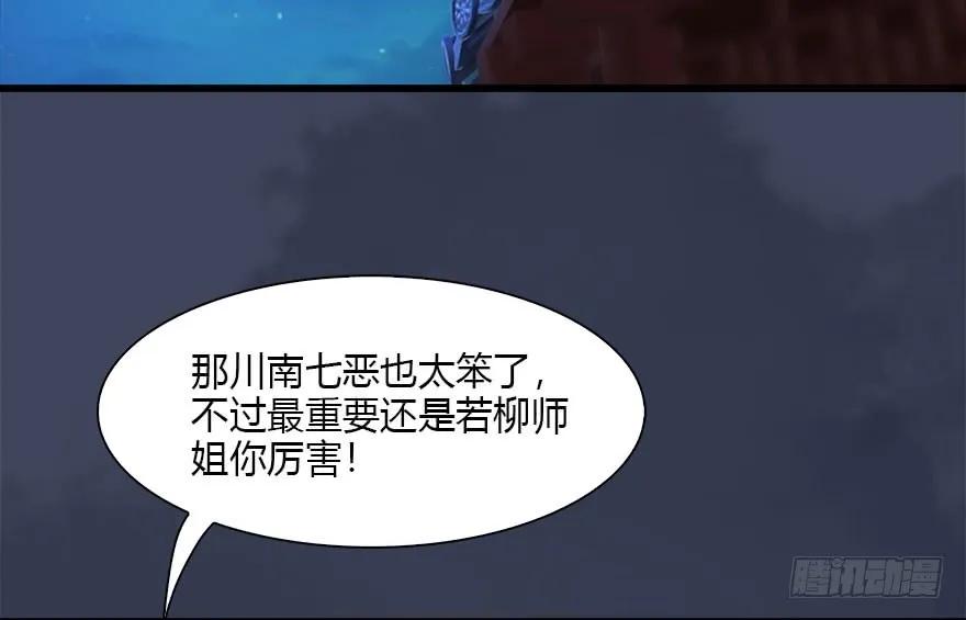 堕玄师韩漫全集-105 心魔幻境（二）无删减无遮挡章节图片 
