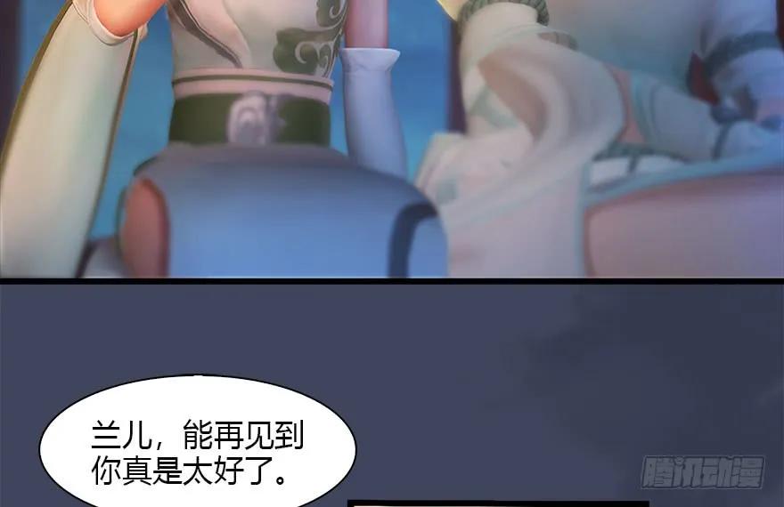 堕玄师韩漫全集-105 心魔幻境（二）无删减无遮挡章节图片 