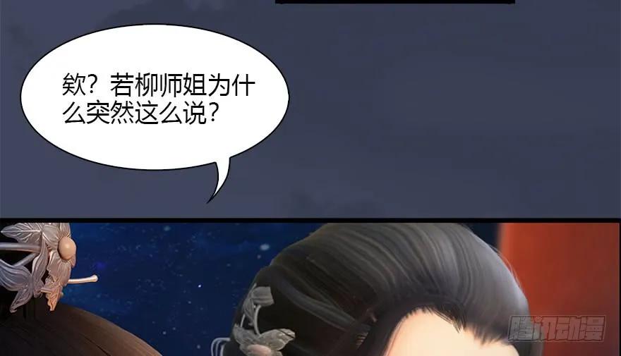 堕玄师韩漫全集-105 心魔幻境（二）无删减无遮挡章节图片 