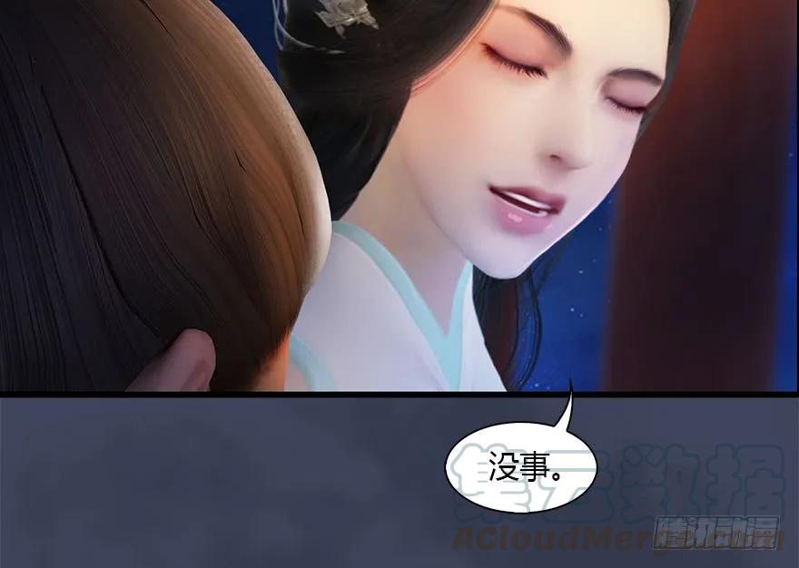 堕玄师韩漫全集-105 心魔幻境（二）无删减无遮挡章节图片 