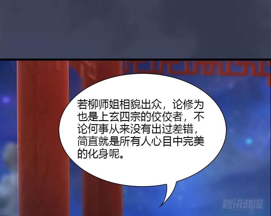 堕玄师韩漫全集-105 心魔幻境（二）无删减无遮挡章节图片 