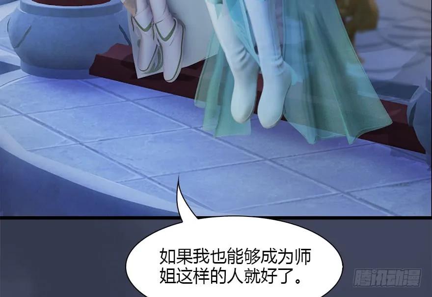 堕玄师韩漫全集-105 心魔幻境（二）无删减无遮挡章节图片 