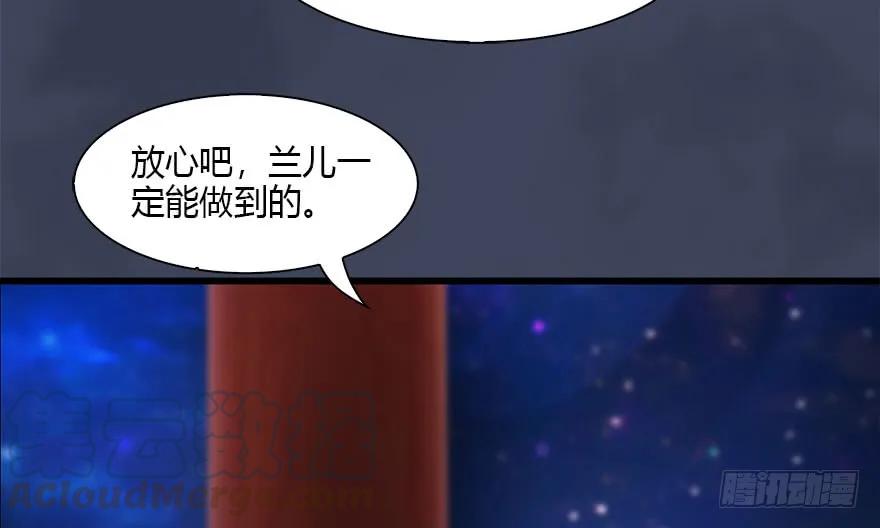 堕玄师韩漫全集-105 心魔幻境（二）无删减无遮挡章节图片 