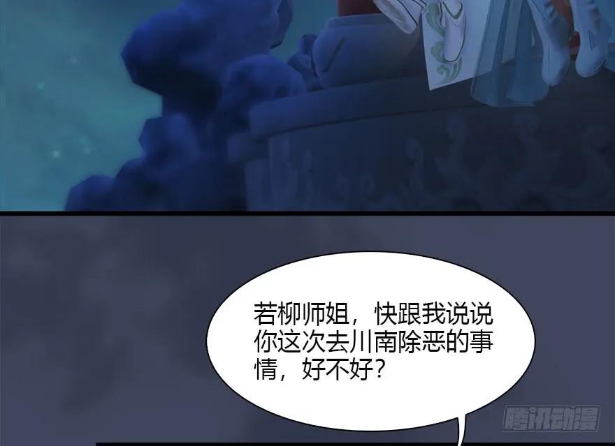 堕玄师韩漫全集-105 心魔幻境（二）无删减无遮挡章节图片 
